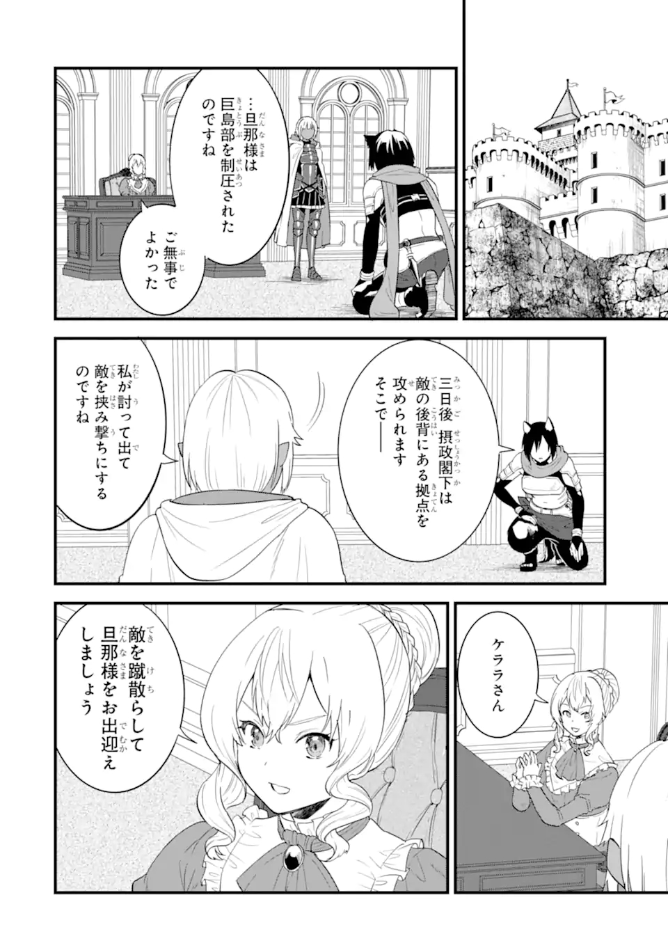 Oda Nobunaga to Iu Nazo no Shokugyou ga Mahou Kenshi yori Cheat Datta node, Oukoku o Tsukuru Koto ni Shimashita - Chapter 40.2 - Page 5