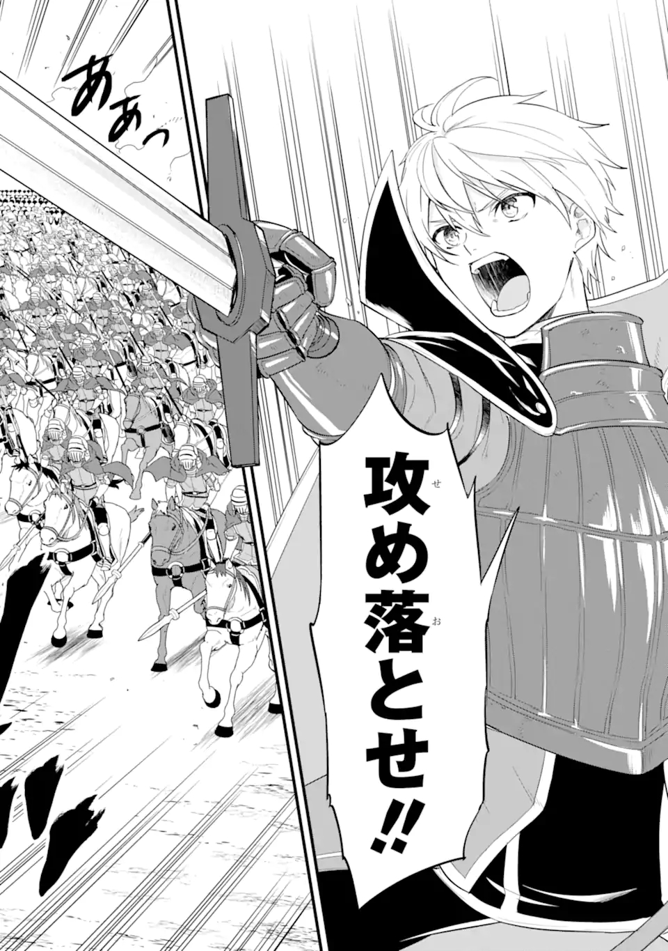 Oda Nobunaga to Iu Nazo no Shokugyou ga Mahou Kenshi yori Cheat Datta node, Oukoku o Tsukuru Koto ni Shimashita - Chapter 41.1 - Page 12