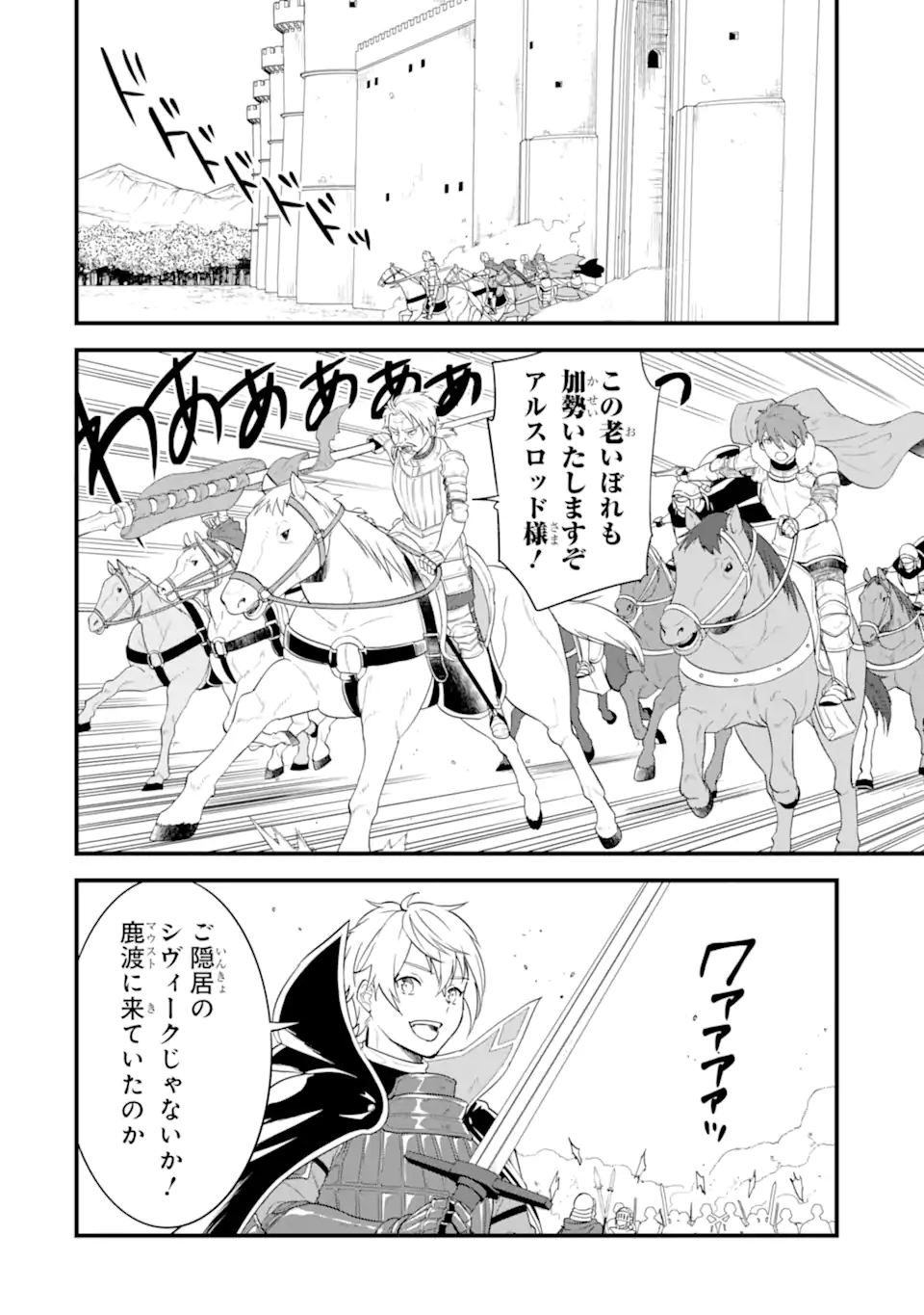 Oda Nobunaga to Iu Nazo no Shokugyou ga Mahou Kenshi yori Cheat Datta node, Oukoku o Tsukuru Koto ni Shimashita - Chapter 41.1 - Page 14