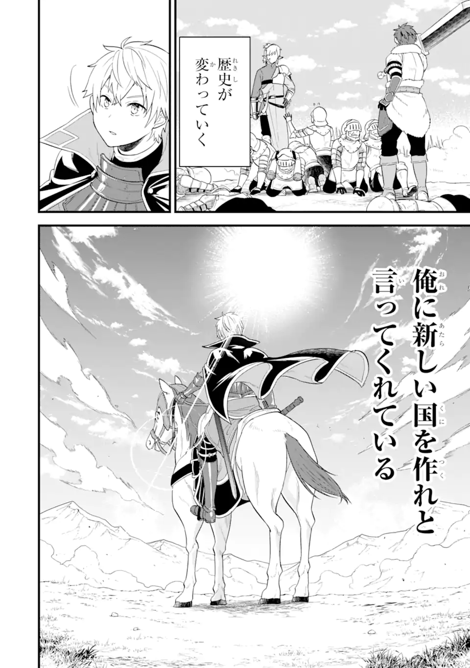 Oda Nobunaga to Iu Nazo no Shokugyou ga Mahou Kenshi yori Cheat Datta node, Oukoku o Tsukuru Koto ni Shimashita - Chapter 41.1 - Page 16