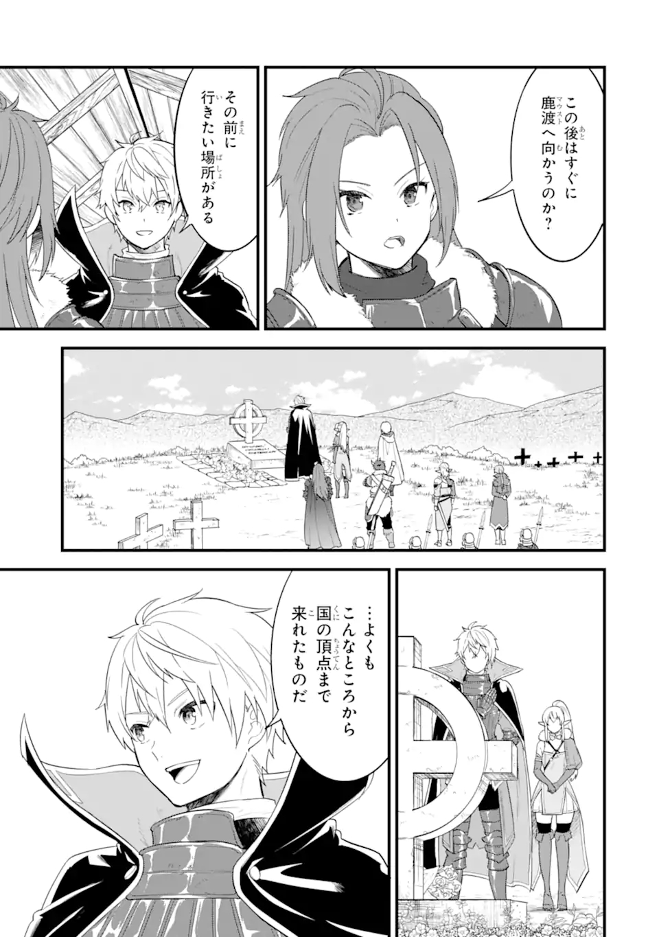 Oda Nobunaga to Iu Nazo no Shokugyou ga Mahou Kenshi yori Cheat Datta node, Oukoku o Tsukuru Koto ni Shimashita - Chapter 41.1 - Page 3