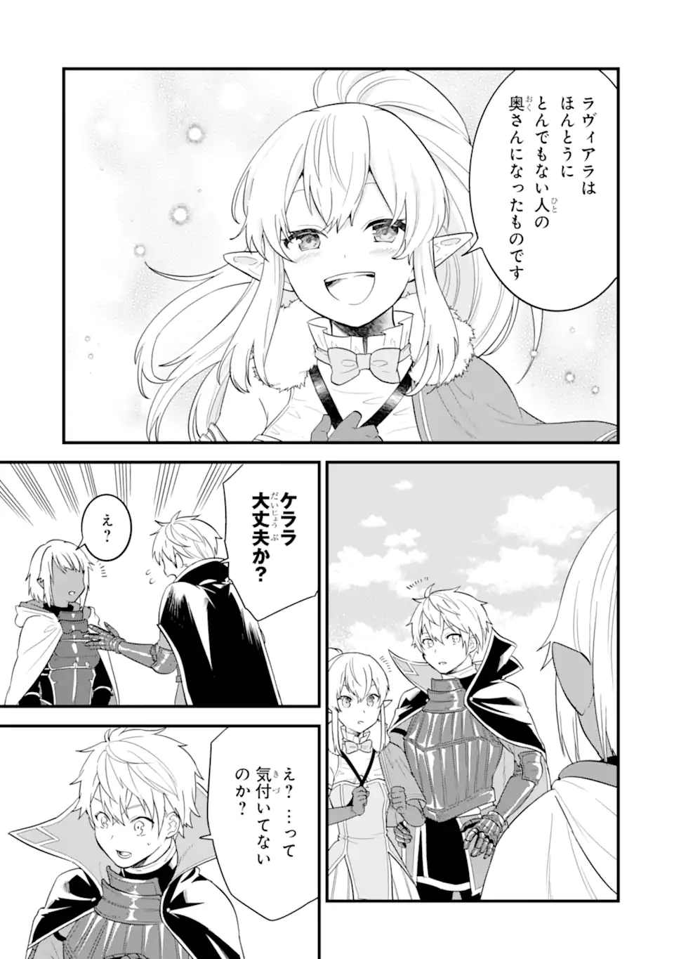 Oda Nobunaga to Iu Nazo no Shokugyou ga Mahou Kenshi yori Cheat Datta node, Oukoku o Tsukuru Koto ni Shimashita - Chapter 41.1 - Page 5