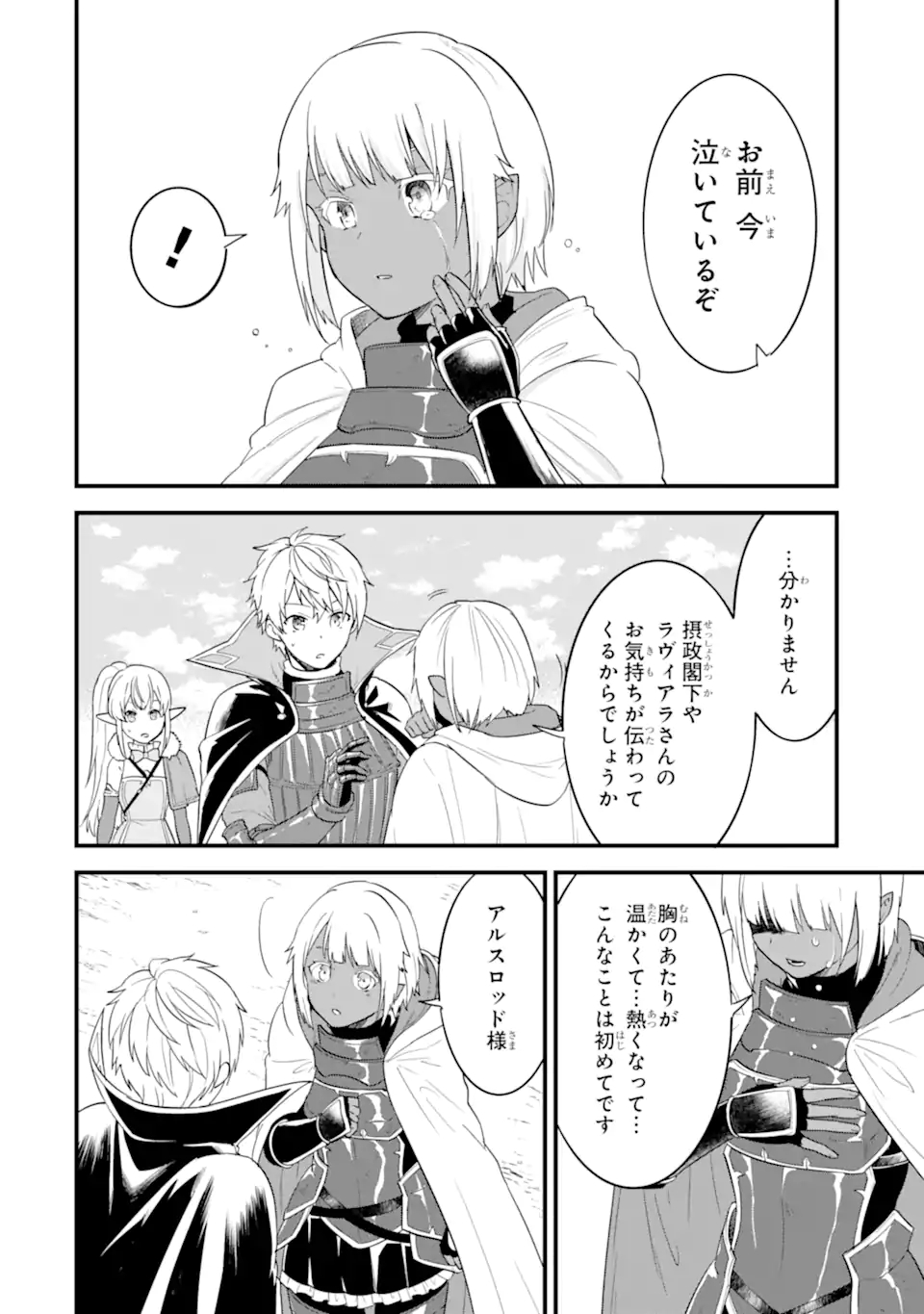 Oda Nobunaga to Iu Nazo no Shokugyou ga Mahou Kenshi yori Cheat Datta node, Oukoku o Tsukuru Koto ni Shimashita - Chapter 41.1 - Page 6