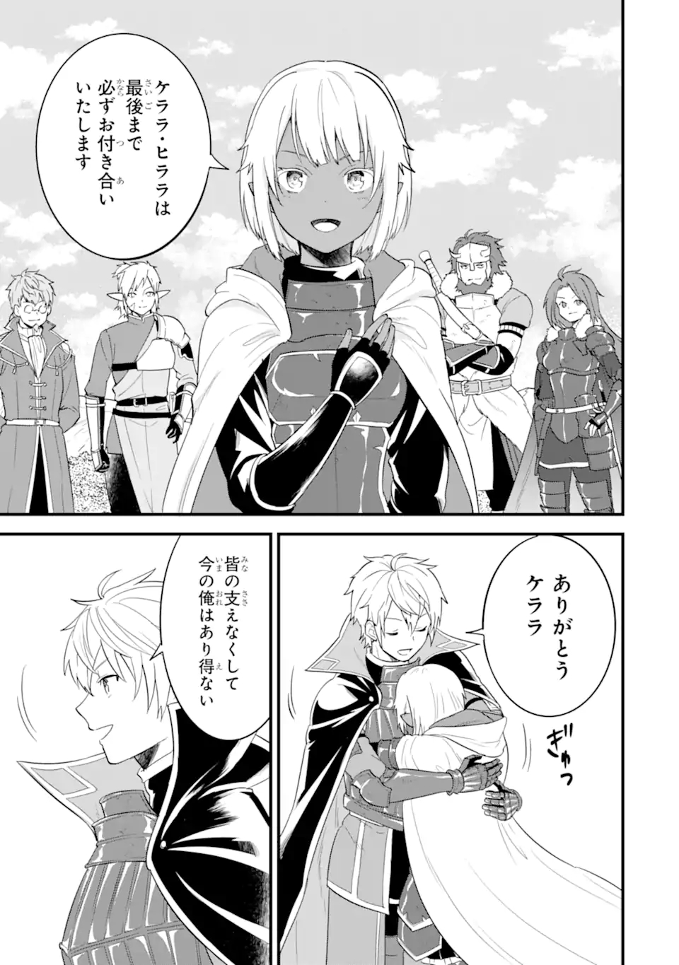 Oda Nobunaga to Iu Nazo no Shokugyou ga Mahou Kenshi yori Cheat Datta node, Oukoku o Tsukuru Koto ni Shimashita - Chapter 41.1 - Page 7