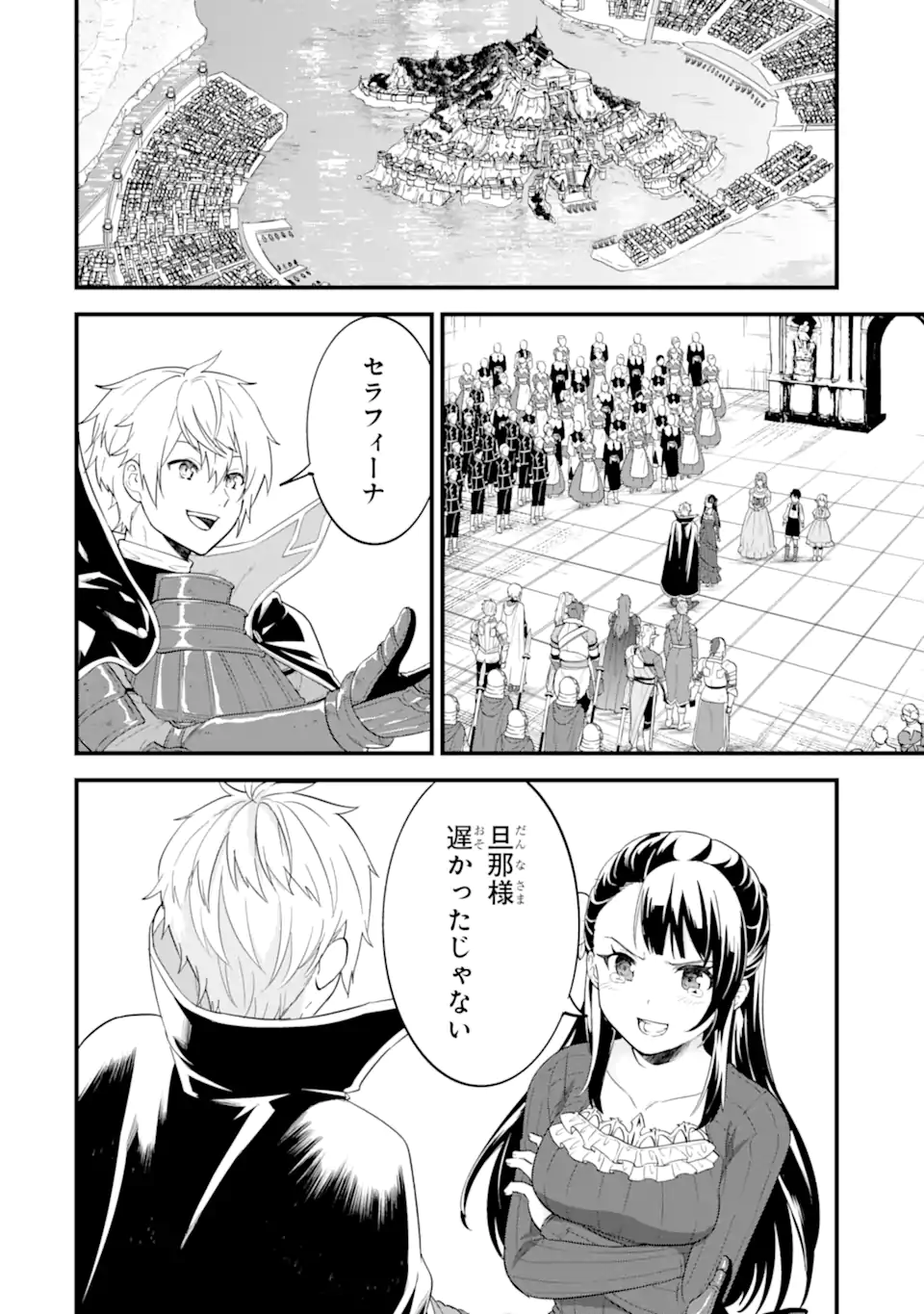 Oda Nobunaga to Iu Nazo no Shokugyou ga Mahou Kenshi yori Cheat Datta node, Oukoku o Tsukuru Koto ni Shimashita - Chapter 41.2 - Page 1