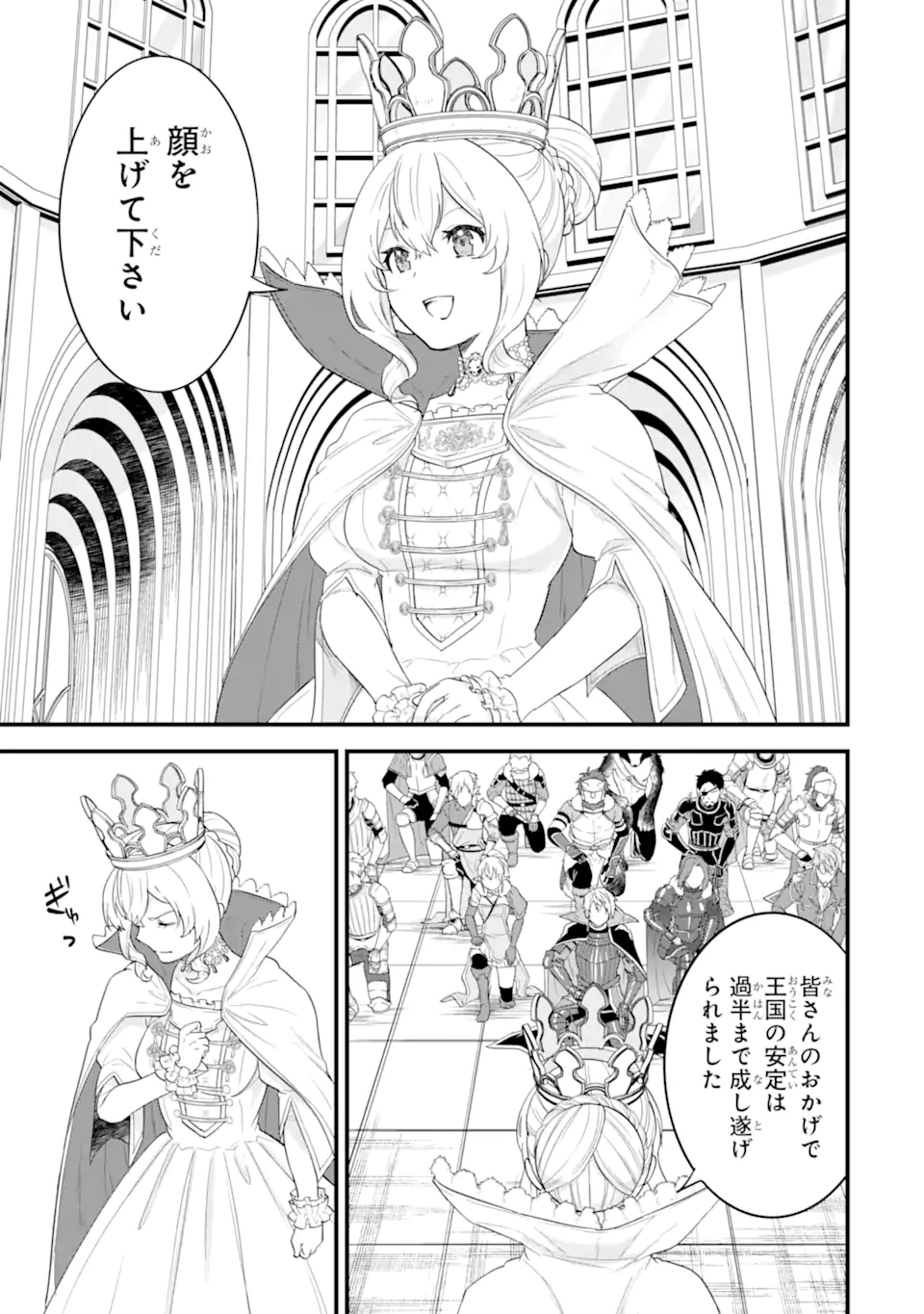 Oda Nobunaga to Iu Nazo no Shokugyou ga Mahou Kenshi yori Cheat Datta node, Oukoku o Tsukuru Koto ni Shimashita - Chapter 41.2 - Page 10