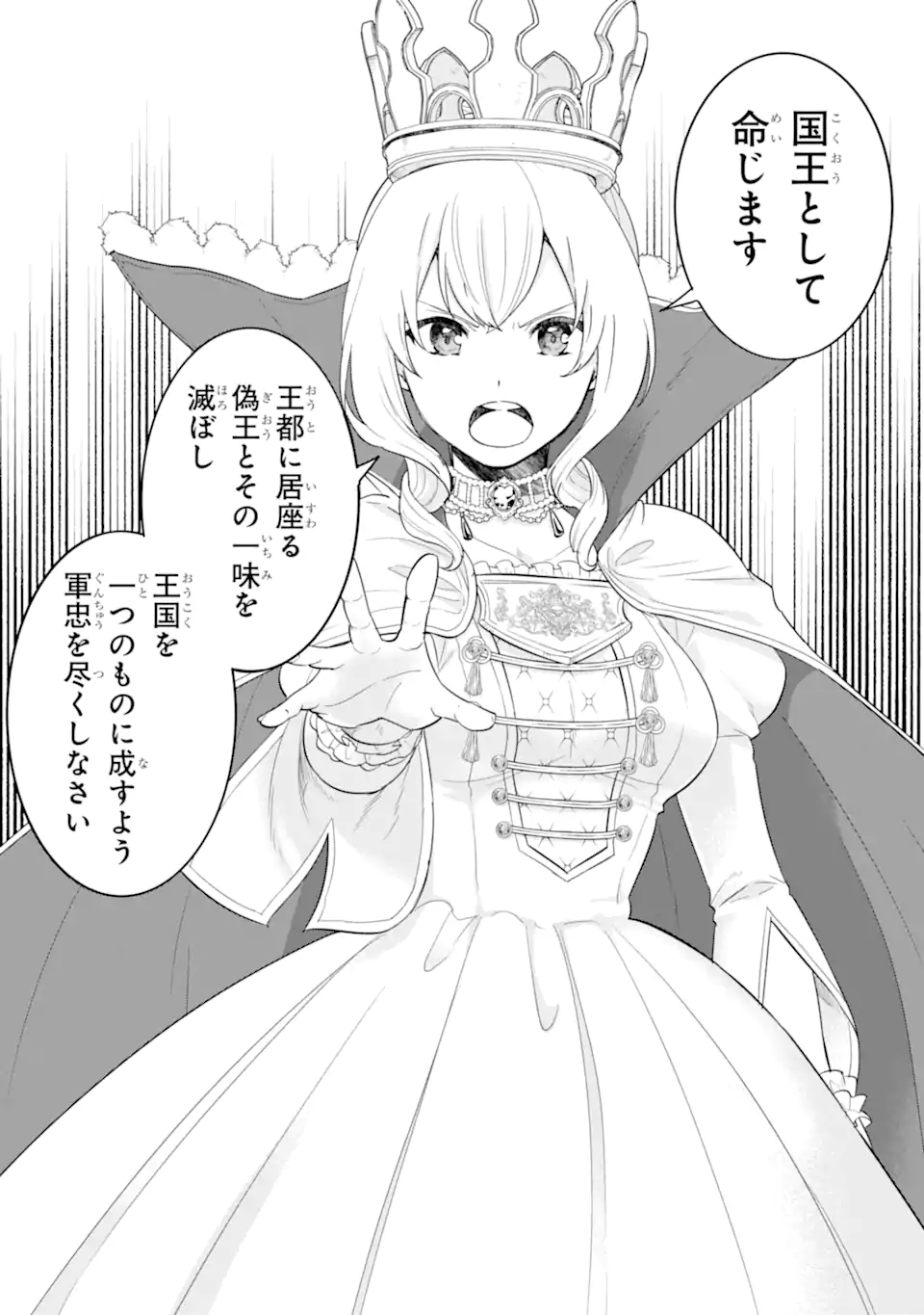 Oda Nobunaga to Iu Nazo no Shokugyou ga Mahou Kenshi yori Cheat Datta node, Oukoku o Tsukuru Koto ni Shimashita - Chapter 41.2 - Page 11