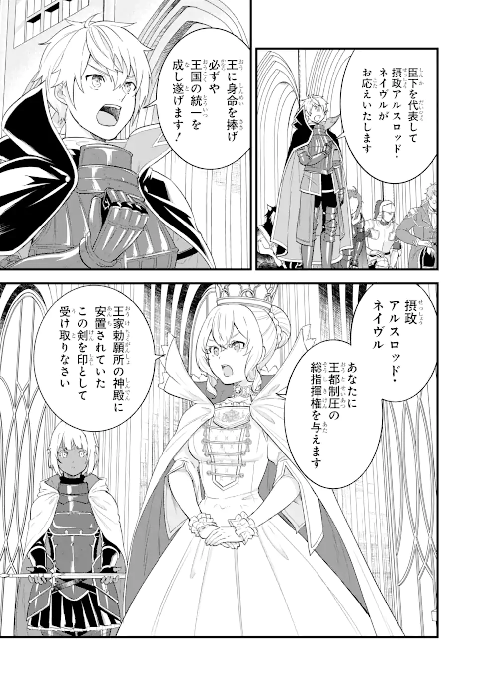 Oda Nobunaga to Iu Nazo no Shokugyou ga Mahou Kenshi yori Cheat Datta node, Oukoku o Tsukuru Koto ni Shimashita - Chapter 41.2 - Page 12