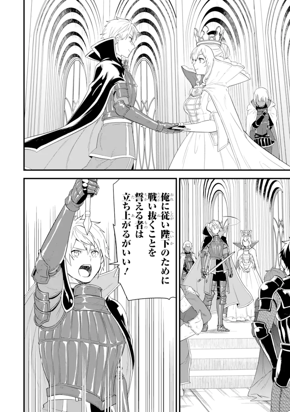 Oda Nobunaga to Iu Nazo no Shokugyou ga Mahou Kenshi yori Cheat Datta node, Oukoku o Tsukuru Koto ni Shimashita - Chapter 41.2 - Page 13