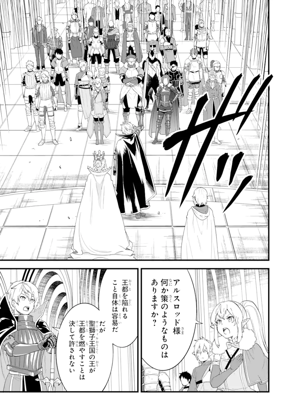 Oda Nobunaga to Iu Nazo no Shokugyou ga Mahou Kenshi yori Cheat Datta node, Oukoku o Tsukuru Koto ni Shimashita - Chapter 41.2 - Page 14