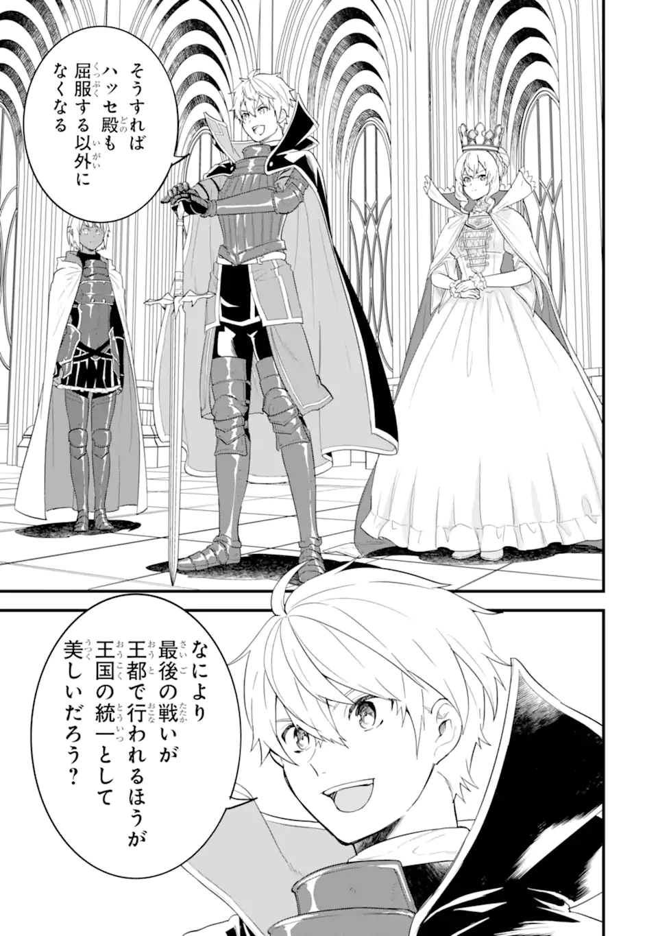 Oda Nobunaga to Iu Nazo no Shokugyou ga Mahou Kenshi yori Cheat Datta node, Oukoku o Tsukuru Koto ni Shimashita - Chapter 41.2 - Page 16