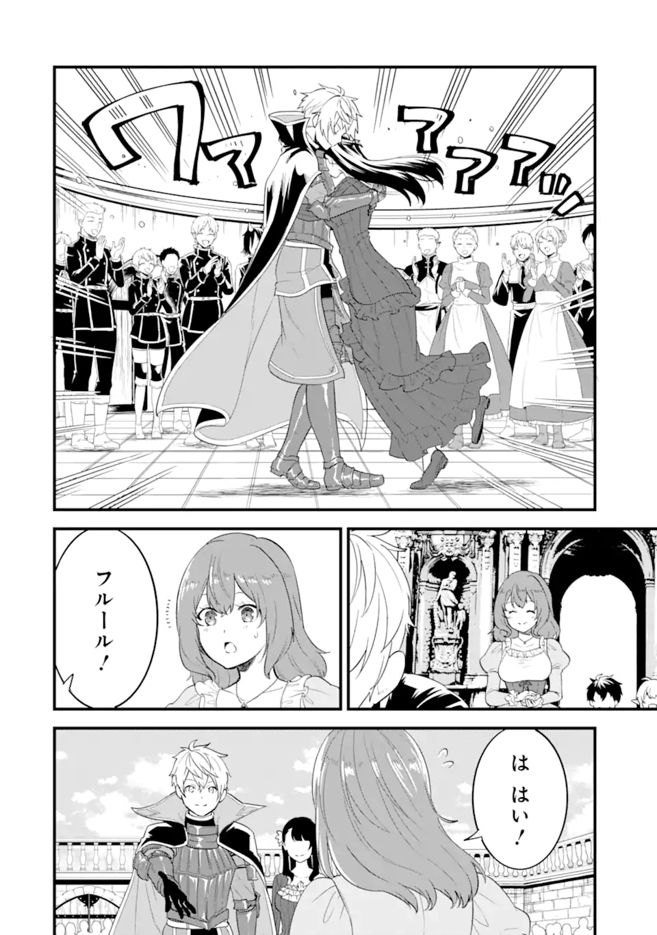 Oda Nobunaga to Iu Nazo no Shokugyou ga Mahou Kenshi yori Cheat Datta node, Oukoku o Tsukuru Koto ni Shimashita - Chapter 41.2 - Page 3