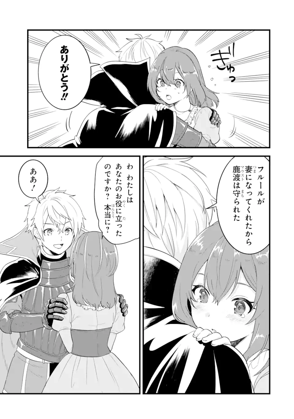 Oda Nobunaga to Iu Nazo no Shokugyou ga Mahou Kenshi yori Cheat Datta node, Oukoku o Tsukuru Koto ni Shimashita - Chapter 41.2 - Page 4