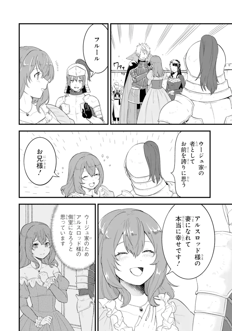 Oda Nobunaga to Iu Nazo no Shokugyou ga Mahou Kenshi yori Cheat Datta node, Oukoku o Tsukuru Koto ni Shimashita - Chapter 41.2 - Page 5