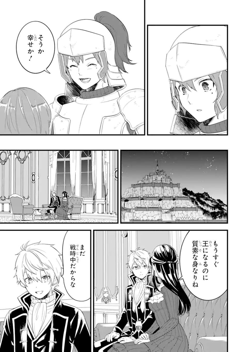 Oda Nobunaga to Iu Nazo no Shokugyou ga Mahou Kenshi yori Cheat Datta node, Oukoku o Tsukuru Koto ni Shimashita - Chapter 41.2 - Page 6