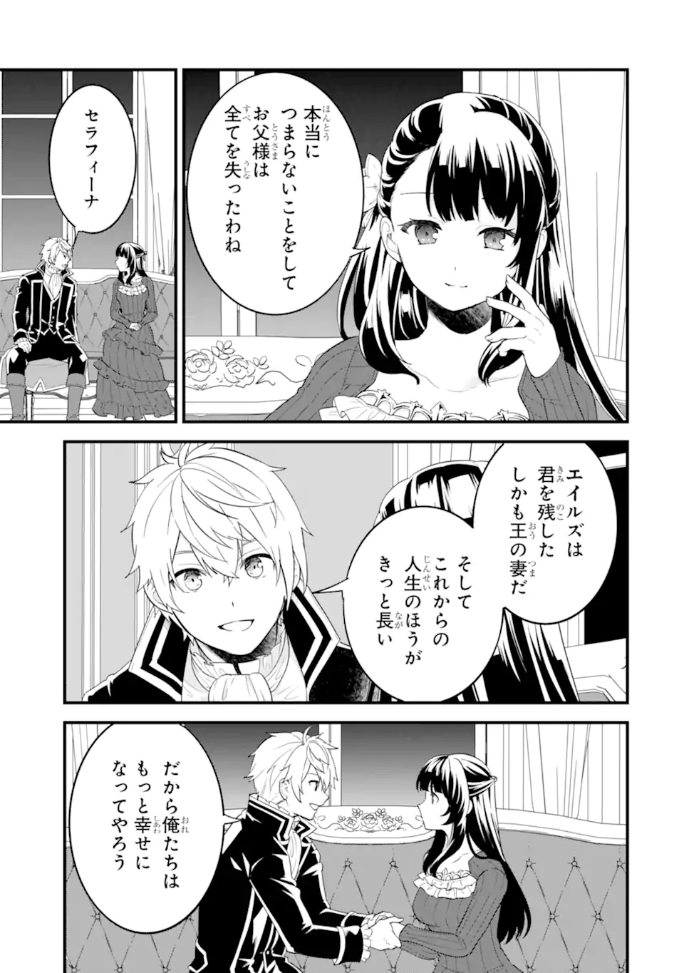 Oda Nobunaga to Iu Nazo no Shokugyou ga Mahou Kenshi yori Cheat Datta node, Oukoku o Tsukuru Koto ni Shimashita - Chapter 41.2 - Page 8