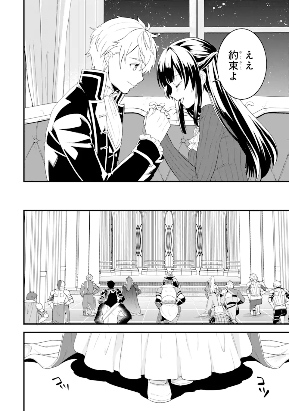 Oda Nobunaga to Iu Nazo no Shokugyou ga Mahou Kenshi yori Cheat Datta node, Oukoku o Tsukuru Koto ni Shimashita - Chapter 41.2 - Page 9