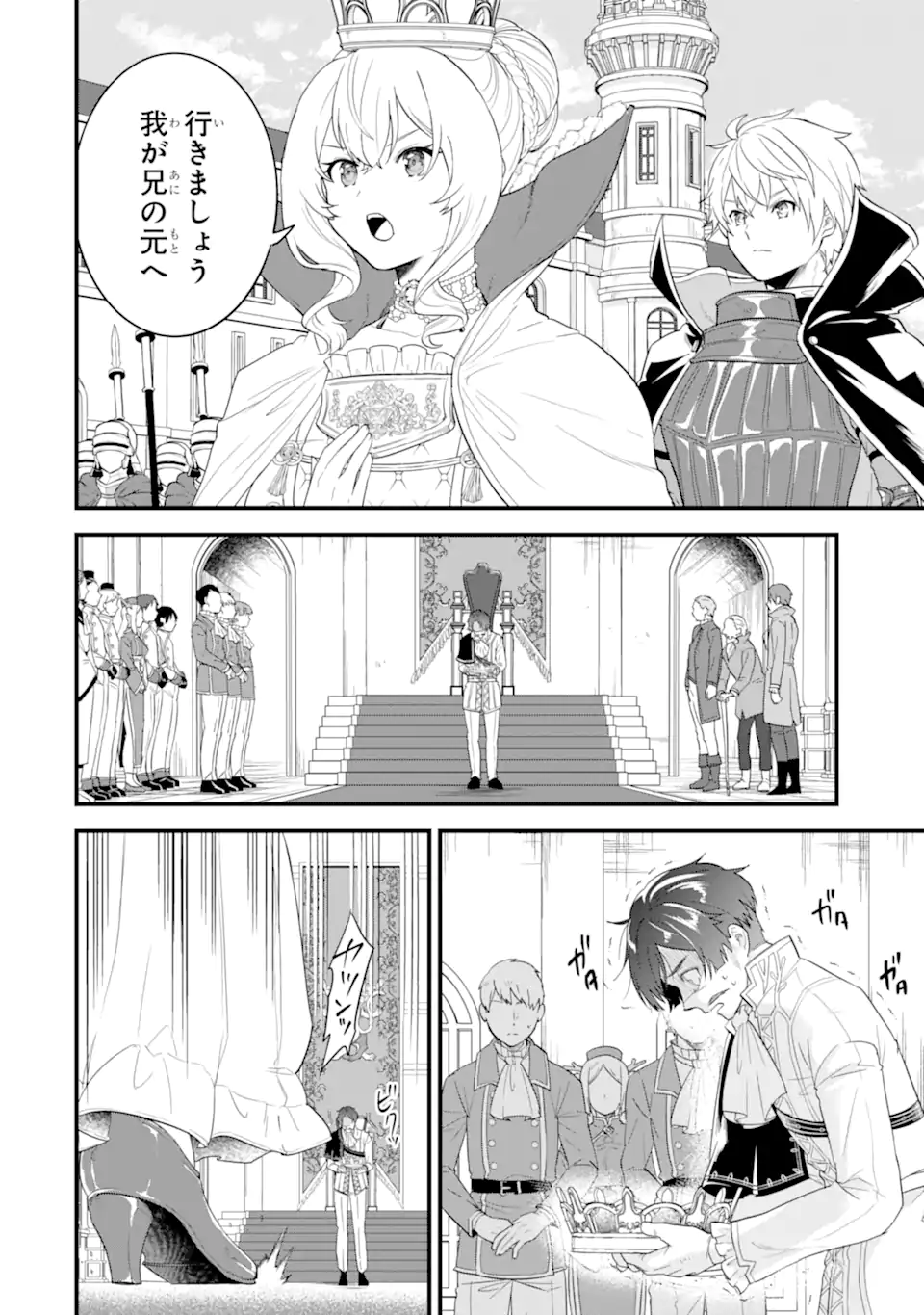 Oda Nobunaga to Iu Nazo no Shokugyou ga Mahou Kenshi yori Cheat Datta node, Oukoku o Tsukuru Koto ni Shimashita - Chapter 41.3 - Page 11