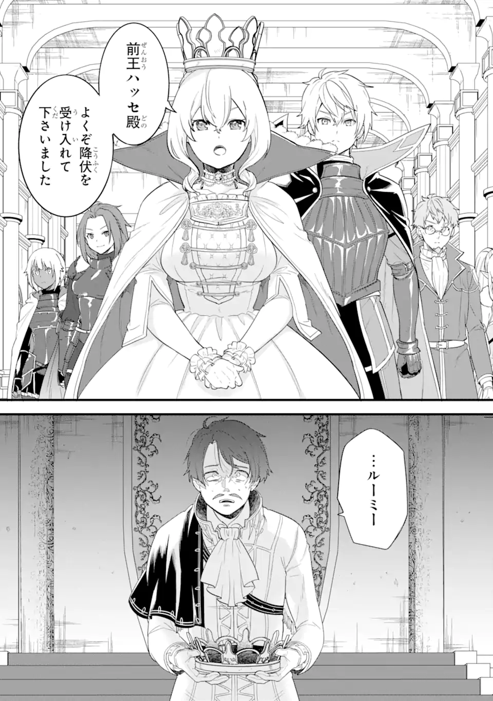 Oda Nobunaga to Iu Nazo no Shokugyou ga Mahou Kenshi yori Cheat Datta node, Oukoku o Tsukuru Koto ni Shimashita - Chapter 41.3 - Page 12
