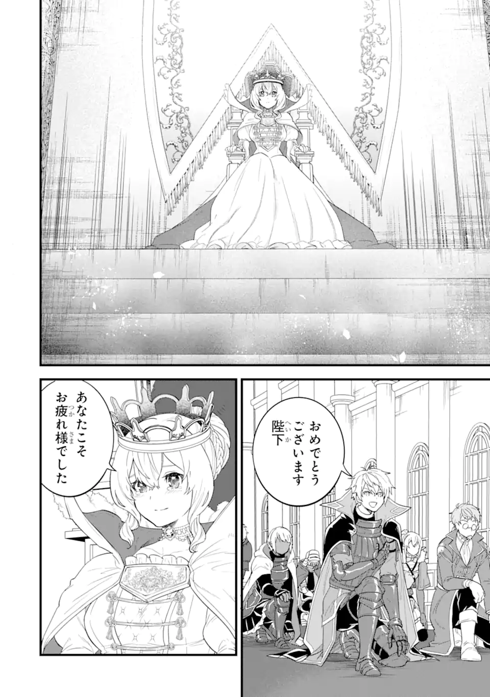 Oda Nobunaga to Iu Nazo no Shokugyou ga Mahou Kenshi yori Cheat Datta node, Oukoku o Tsukuru Koto ni Shimashita - Chapter 42.1 - Page 12