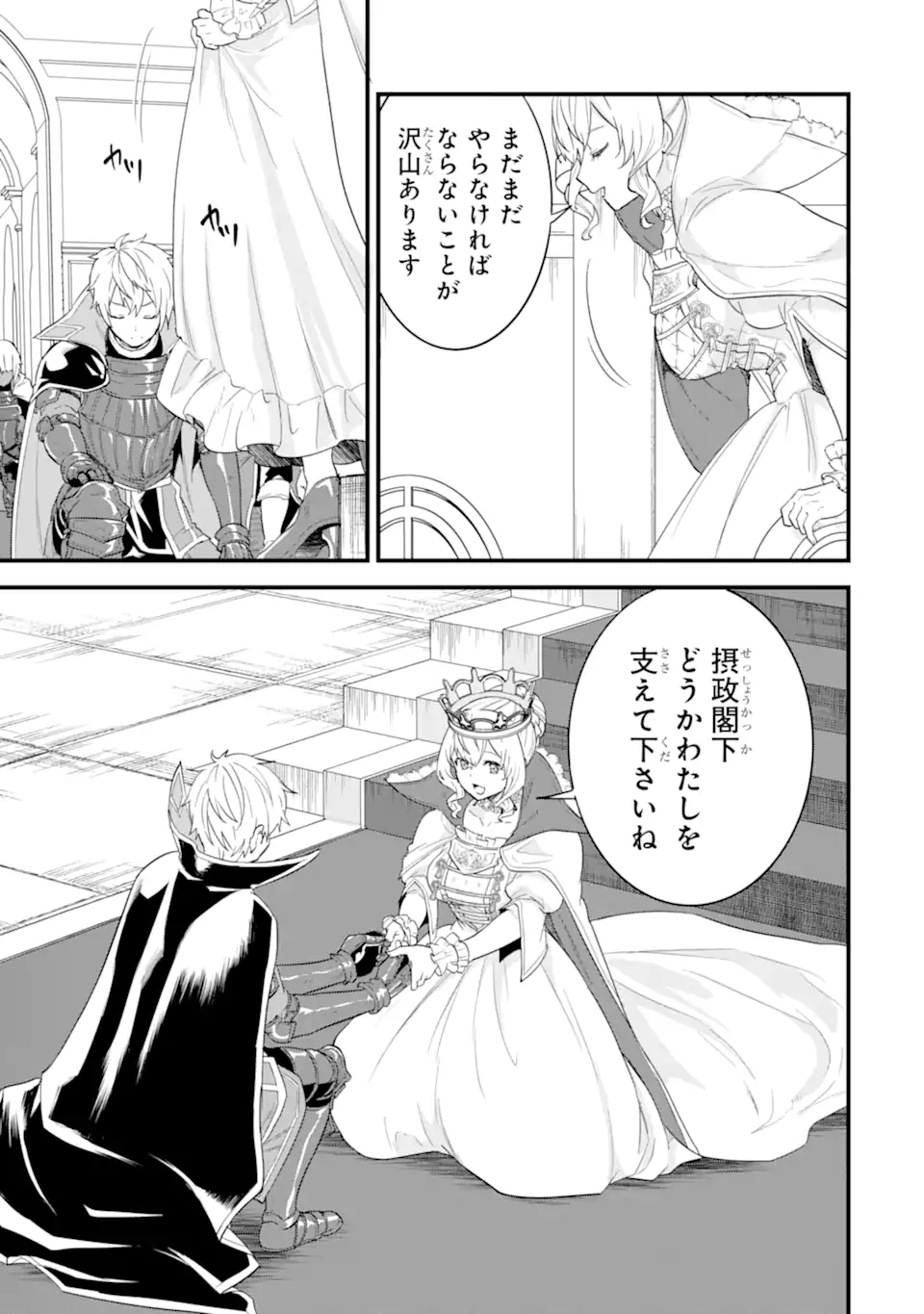 Oda Nobunaga to Iu Nazo no Shokugyou ga Mahou Kenshi yori Cheat Datta node, Oukoku o Tsukuru Koto ni Shimashita - Chapter 42.1 - Page 13