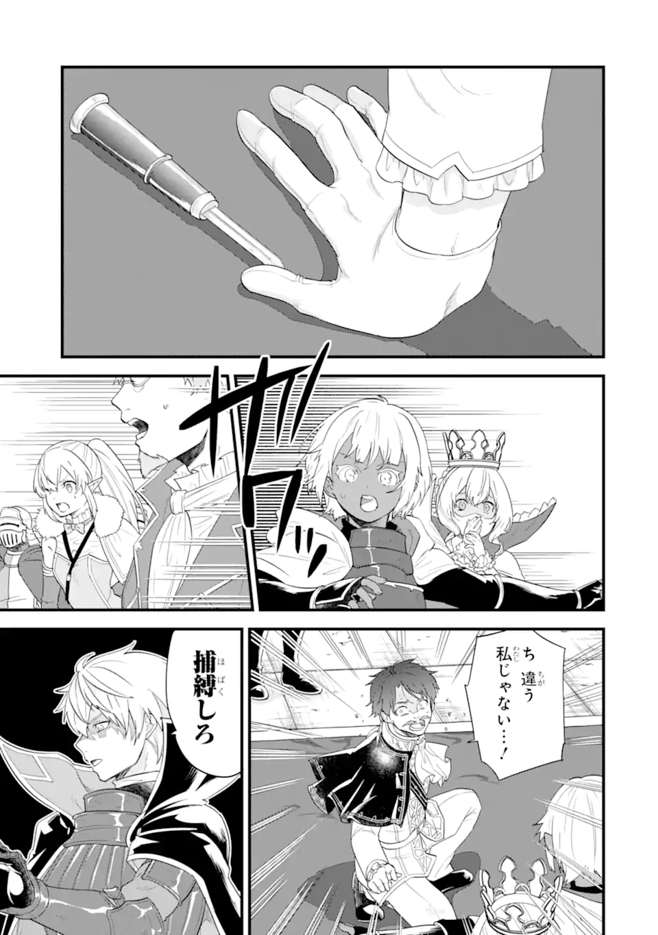 Oda Nobunaga to Iu Nazo no Shokugyou ga Mahou Kenshi yori Cheat Datta node, Oukoku o Tsukuru Koto ni Shimashita - Chapter 42.1 - Page 5