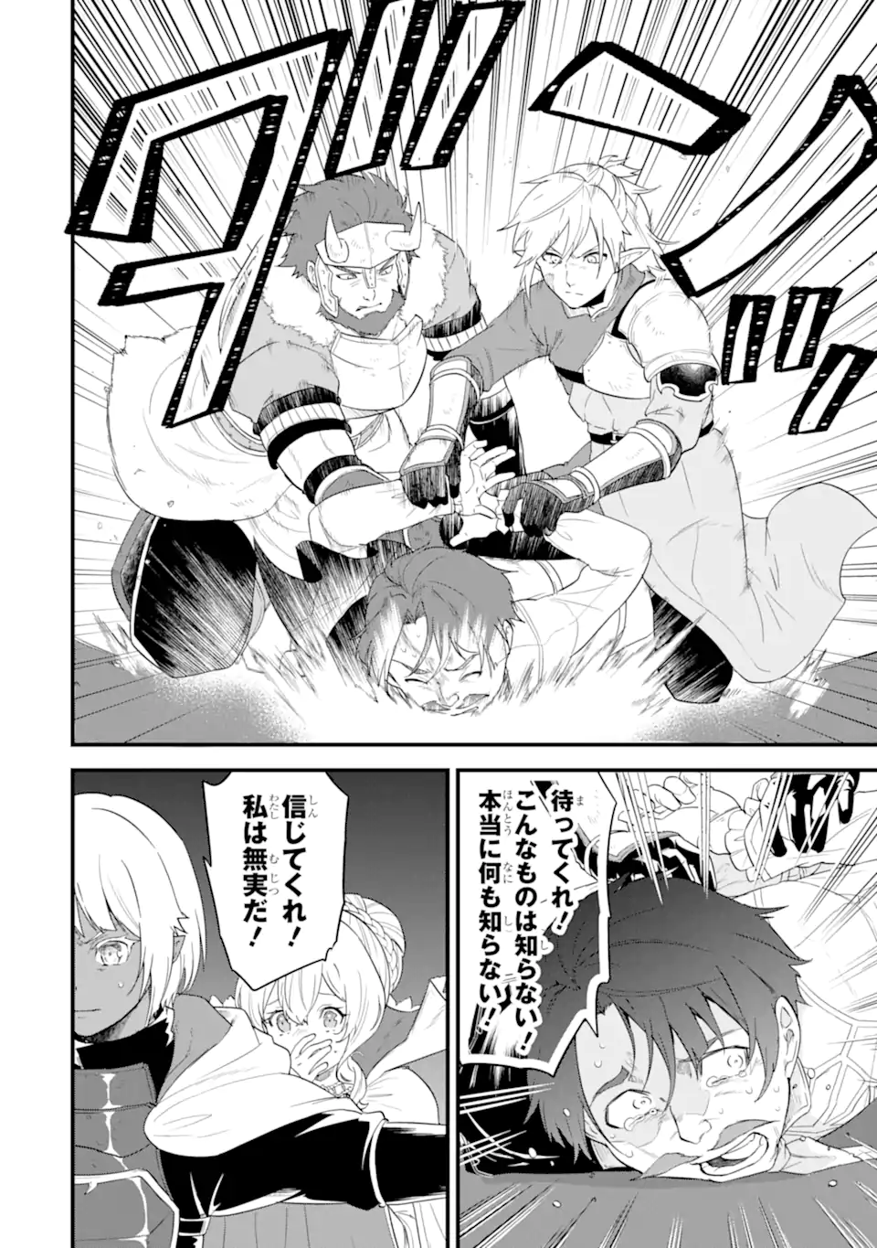 Oda Nobunaga to Iu Nazo no Shokugyou ga Mahou Kenshi yori Cheat Datta node, Oukoku o Tsukuru Koto ni Shimashita - Chapter 42.1 - Page 6