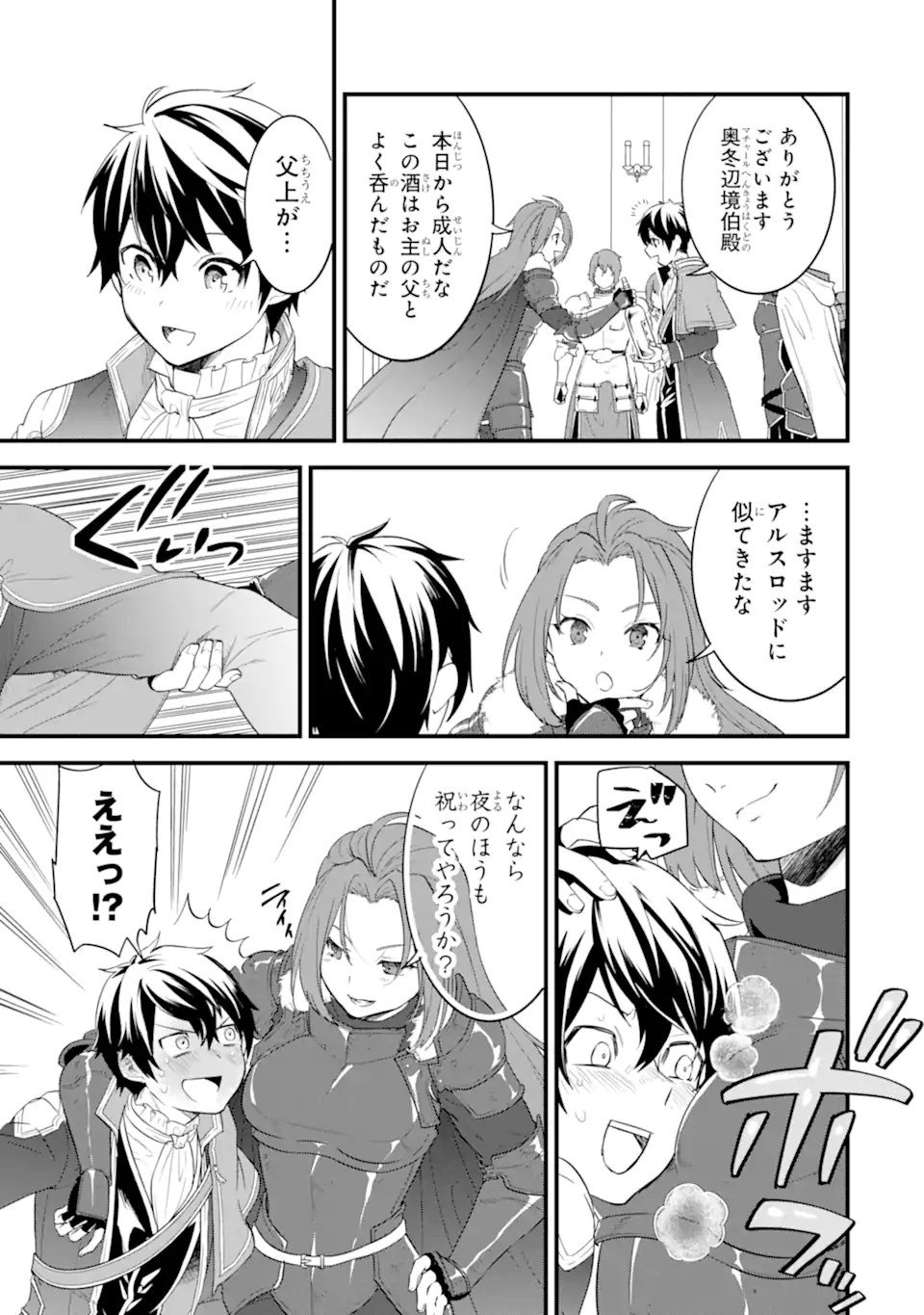 Oda Nobunaga to Iu Nazo no Shokugyou ga Mahou Kenshi yori Cheat Datta node, Oukoku o Tsukuru Koto ni Shimashita - Chapter 42.2 - Page 10