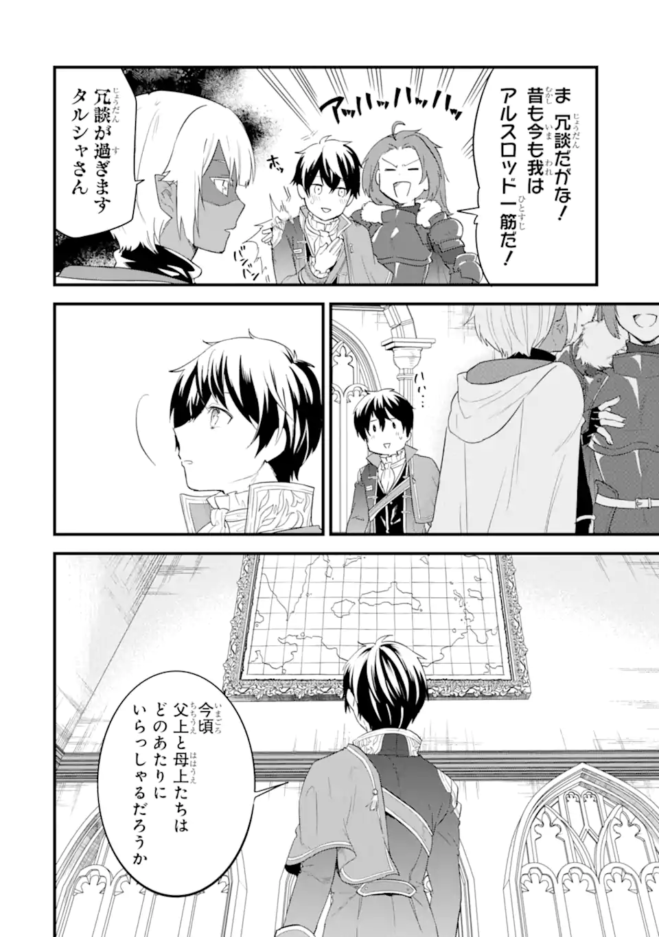 Oda Nobunaga to Iu Nazo no Shokugyou ga Mahou Kenshi yori Cheat Datta node, Oukoku o Tsukuru Koto ni Shimashita - Chapter 42.2 - Page 11