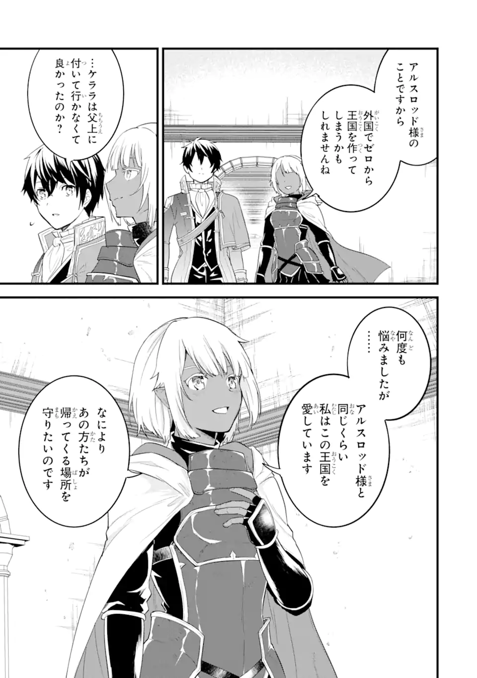 Oda Nobunaga to Iu Nazo no Shokugyou ga Mahou Kenshi yori Cheat Datta node, Oukoku o Tsukuru Koto ni Shimashita - Chapter 42.2 - Page 12