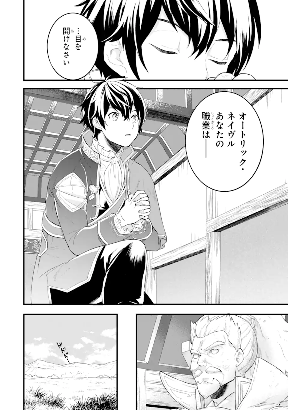 Oda Nobunaga to Iu Nazo no Shokugyou ga Mahou Kenshi yori Cheat Datta node, Oukoku o Tsukuru Koto ni Shimashita - Chapter 42.2 - Page 17