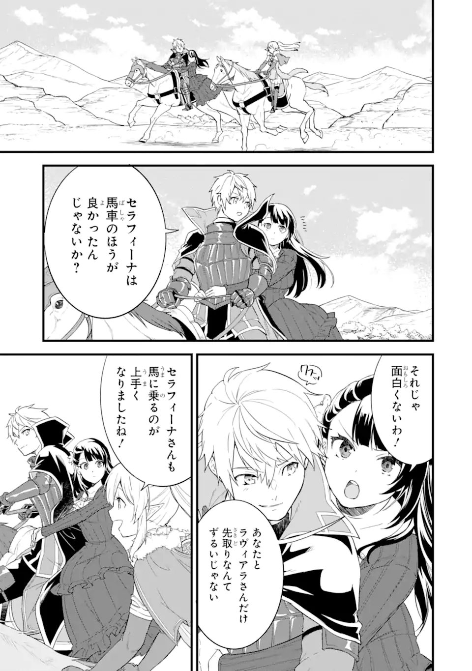 Oda Nobunaga to Iu Nazo no Shokugyou ga Mahou Kenshi yori Cheat Datta node, Oukoku o Tsukuru Koto ni Shimashita - Chapter 42.2 - Page 18
