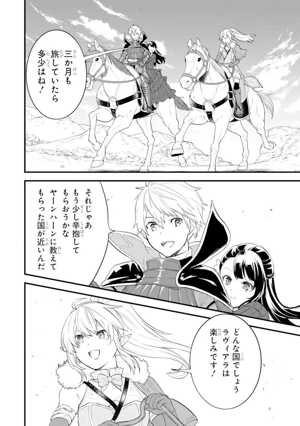 Oda Nobunaga to Iu Nazo no Shokugyou ga Mahou Kenshi yori Cheat Datta node, Oukoku o Tsukuru Koto ni Shimashita - Chapter 42.2 - Page 19