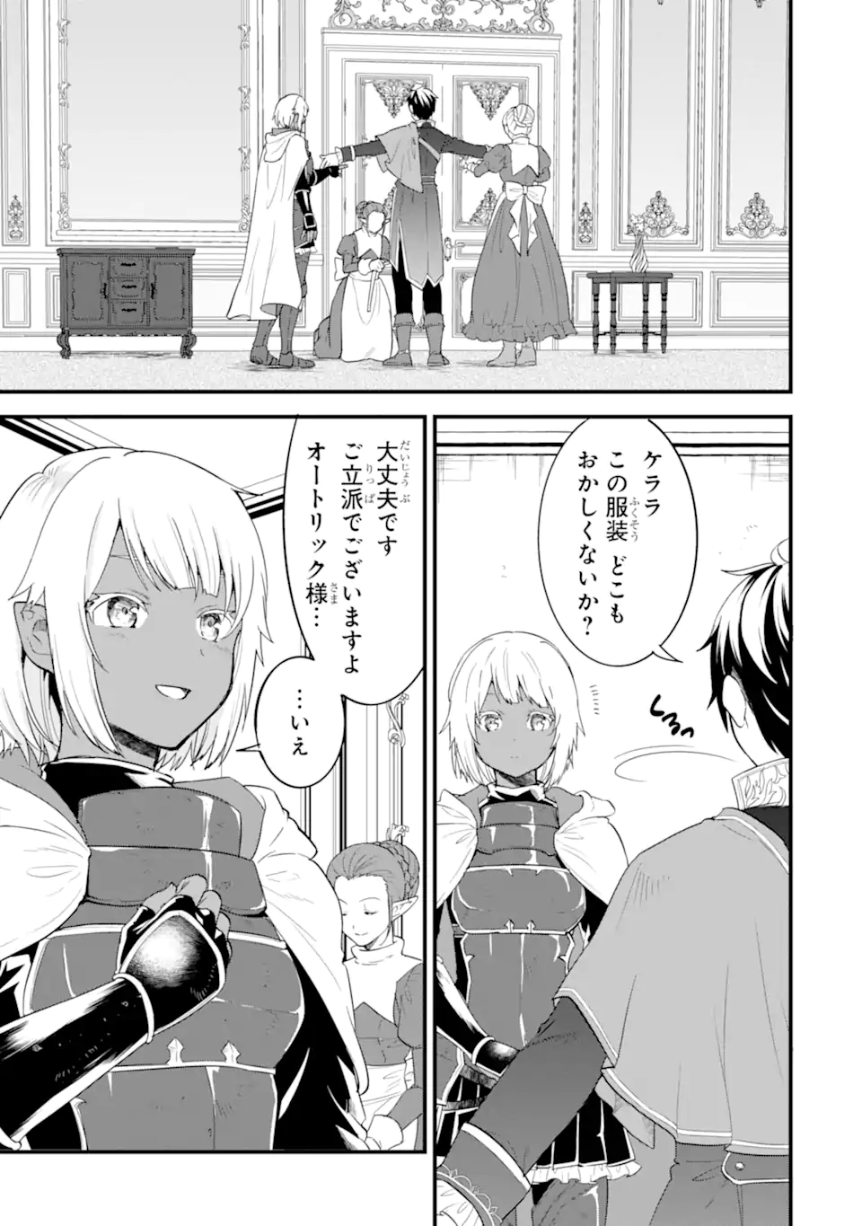 Oda Nobunaga to Iu Nazo no Shokugyou ga Mahou Kenshi yori Cheat Datta node, Oukoku o Tsukuru Koto ni Shimashita - Chapter 42.2 - Page 2