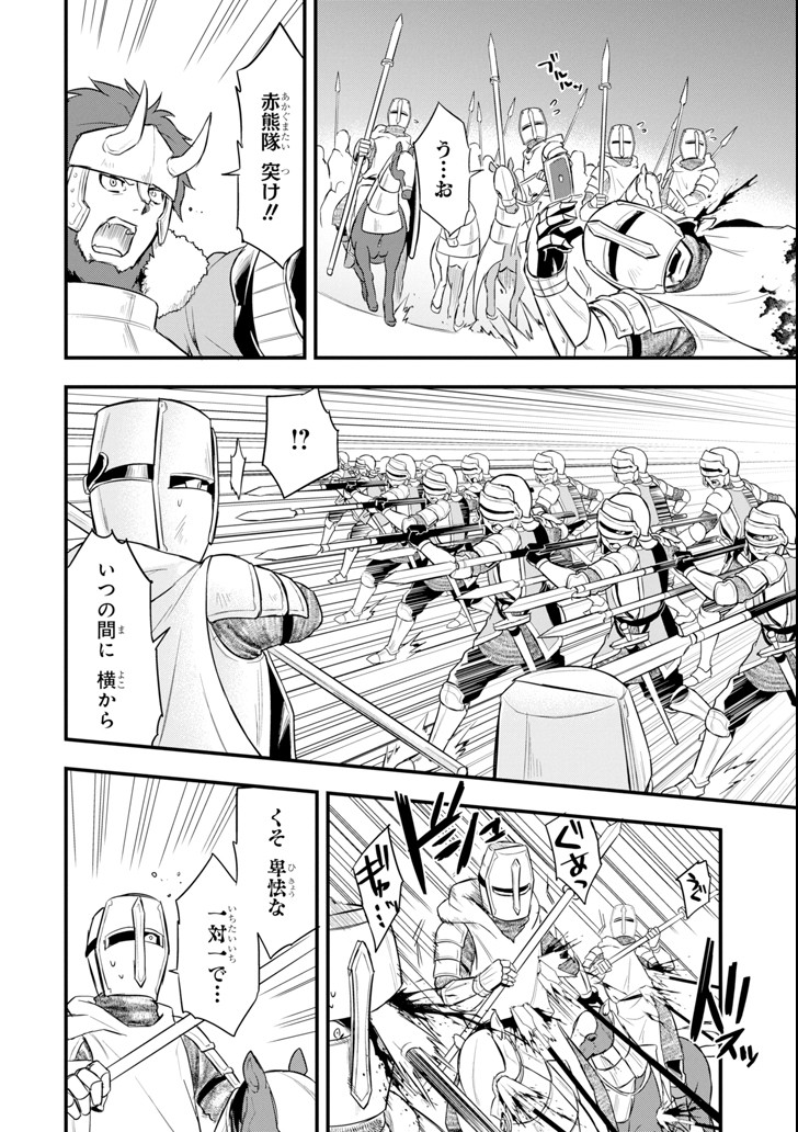 Oda Nobunaga to Iu Nazo no Shokugyou ga Mahou Kenshi yori Cheat Datta node, Oukoku o Tsukuru Koto ni Shimashita - Chapter 9 - Page 10