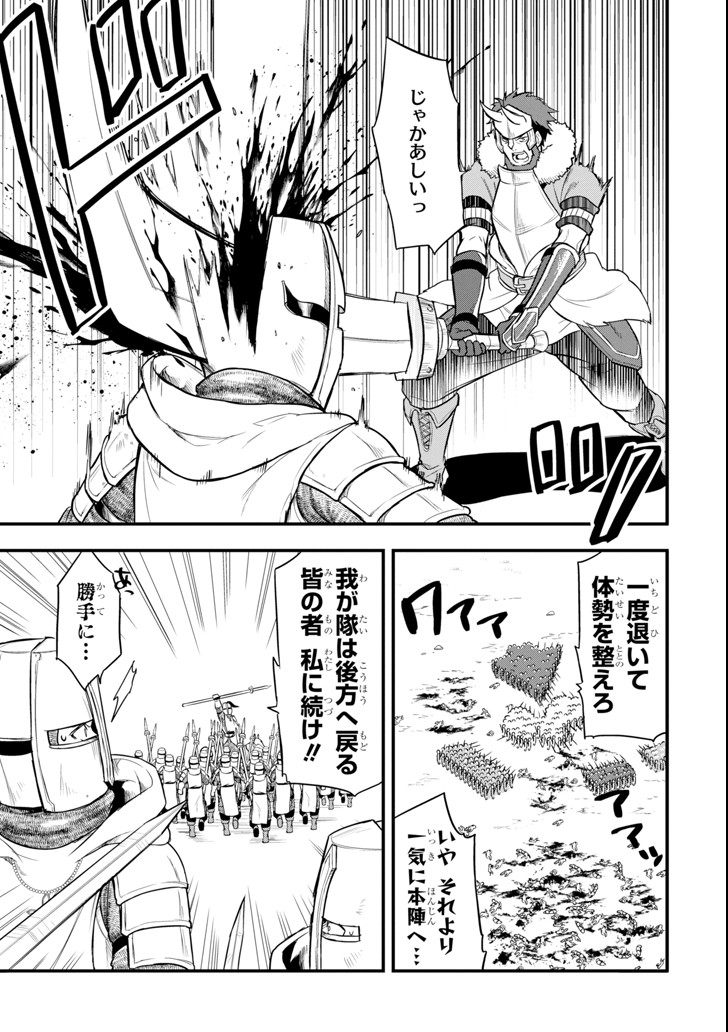 Oda Nobunaga to Iu Nazo no Shokugyou ga Mahou Kenshi yori Cheat Datta node, Oukoku o Tsukuru Koto ni Shimashita - Chapter 9 - Page 11