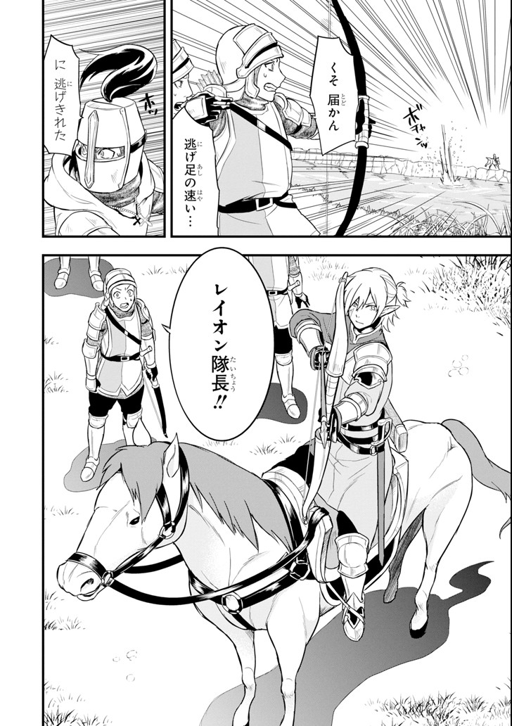 Oda Nobunaga to Iu Nazo no Shokugyou ga Mahou Kenshi yori Cheat Datta node, Oukoku o Tsukuru Koto ni Shimashita - Chapter 9 - Page 12