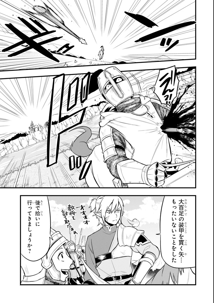 Oda Nobunaga to Iu Nazo no Shokugyou ga Mahou Kenshi yori Cheat Datta node, Oukoku o Tsukuru Koto ni Shimashita - Chapter 9 - Page 13