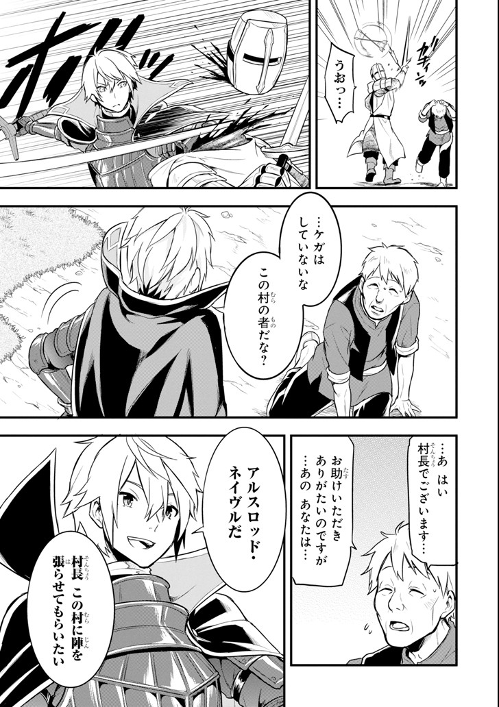 Oda Nobunaga to Iu Nazo no Shokugyou ga Mahou Kenshi yori Cheat Datta node, Oukoku o Tsukuru Koto ni Shimashita - Chapter 9 - Page 15