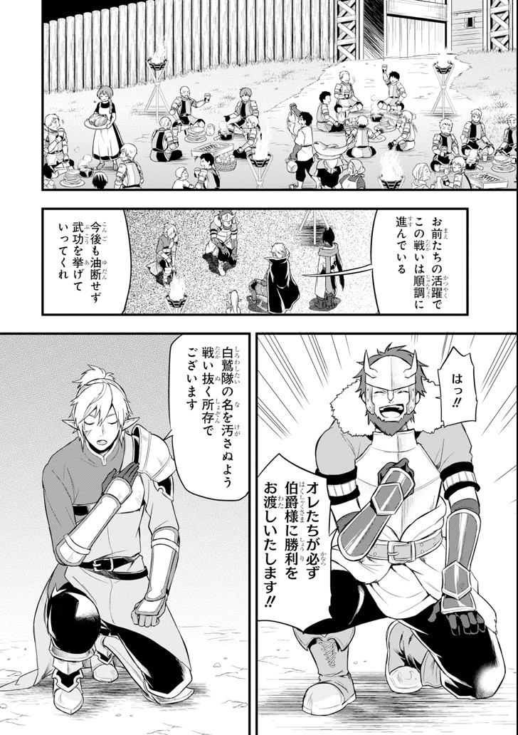 Oda Nobunaga to Iu Nazo no Shokugyou ga Mahou Kenshi yori Cheat Datta node, Oukoku o Tsukuru Koto ni Shimashita - Chapter 9 - Page 16