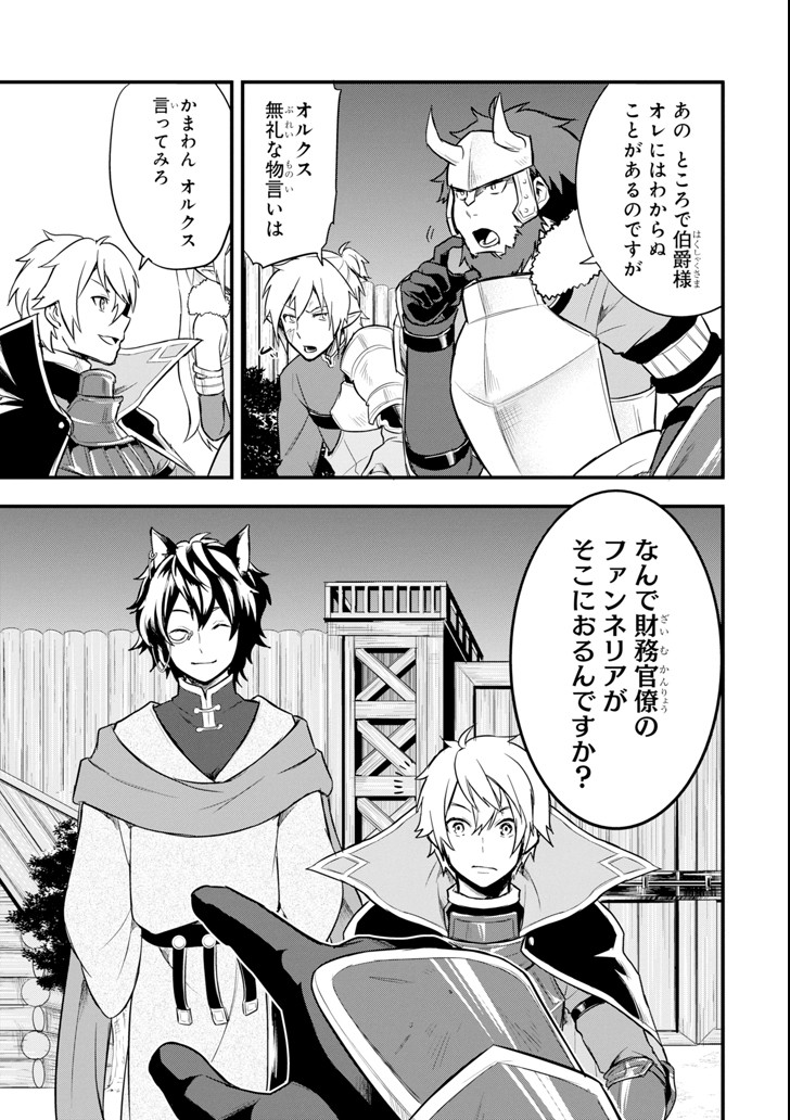 Oda Nobunaga to Iu Nazo no Shokugyou ga Mahou Kenshi yori Cheat Datta node, Oukoku o Tsukuru Koto ni Shimashita - Chapter 9 - Page 17