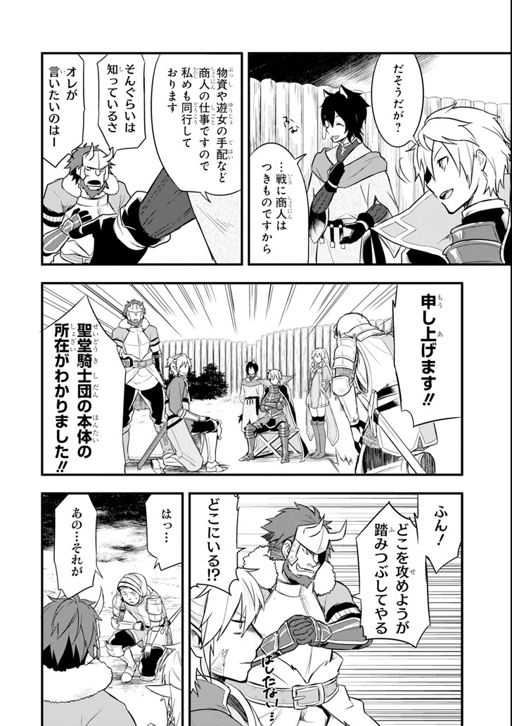 Oda Nobunaga to Iu Nazo no Shokugyou ga Mahou Kenshi yori Cheat Datta node, Oukoku o Tsukuru Koto ni Shimashita - Chapter 9 - Page 18