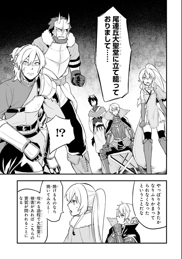 Oda Nobunaga to Iu Nazo no Shokugyou ga Mahou Kenshi yori Cheat Datta node, Oukoku o Tsukuru Koto ni Shimashita - Chapter 9 - Page 19