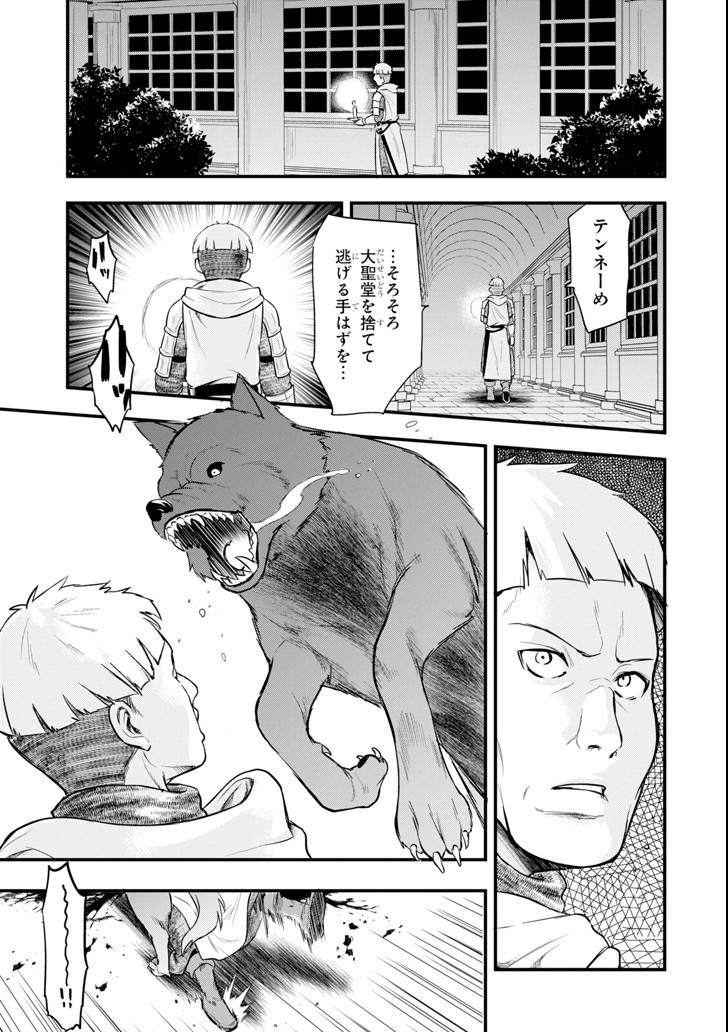 Oda Nobunaga to Iu Nazo no Shokugyou ga Mahou Kenshi yori Cheat Datta node, Oukoku o Tsukuru Koto ni Shimashita - Chapter 9 - Page 27