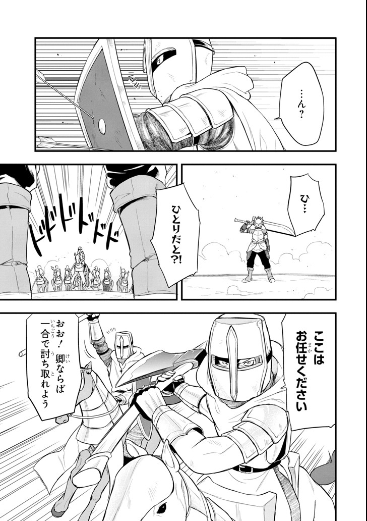 Oda Nobunaga to Iu Nazo no Shokugyou ga Mahou Kenshi yori Cheat Datta node, Oukoku o Tsukuru Koto ni Shimashita - Chapter 9 - Page 7