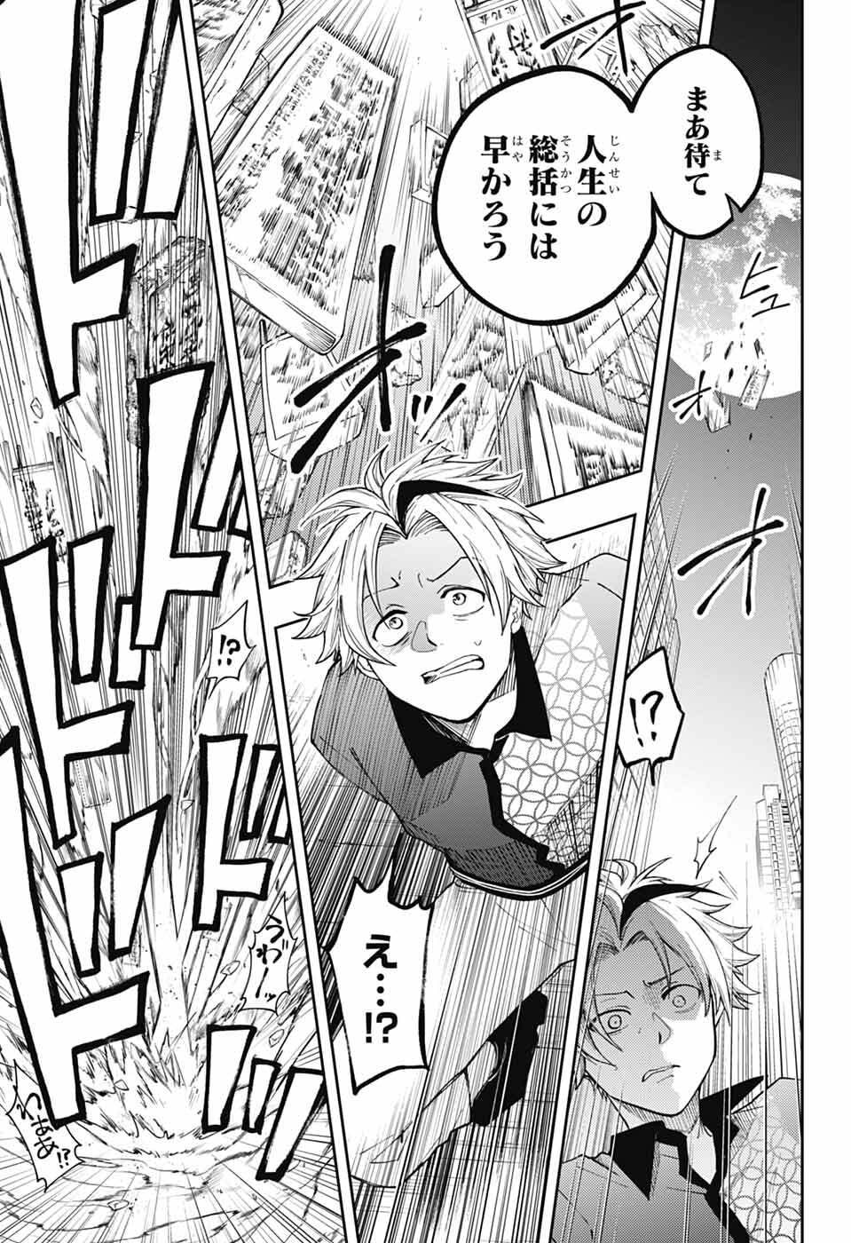 Odaroku - Chapter 1 - Page 34