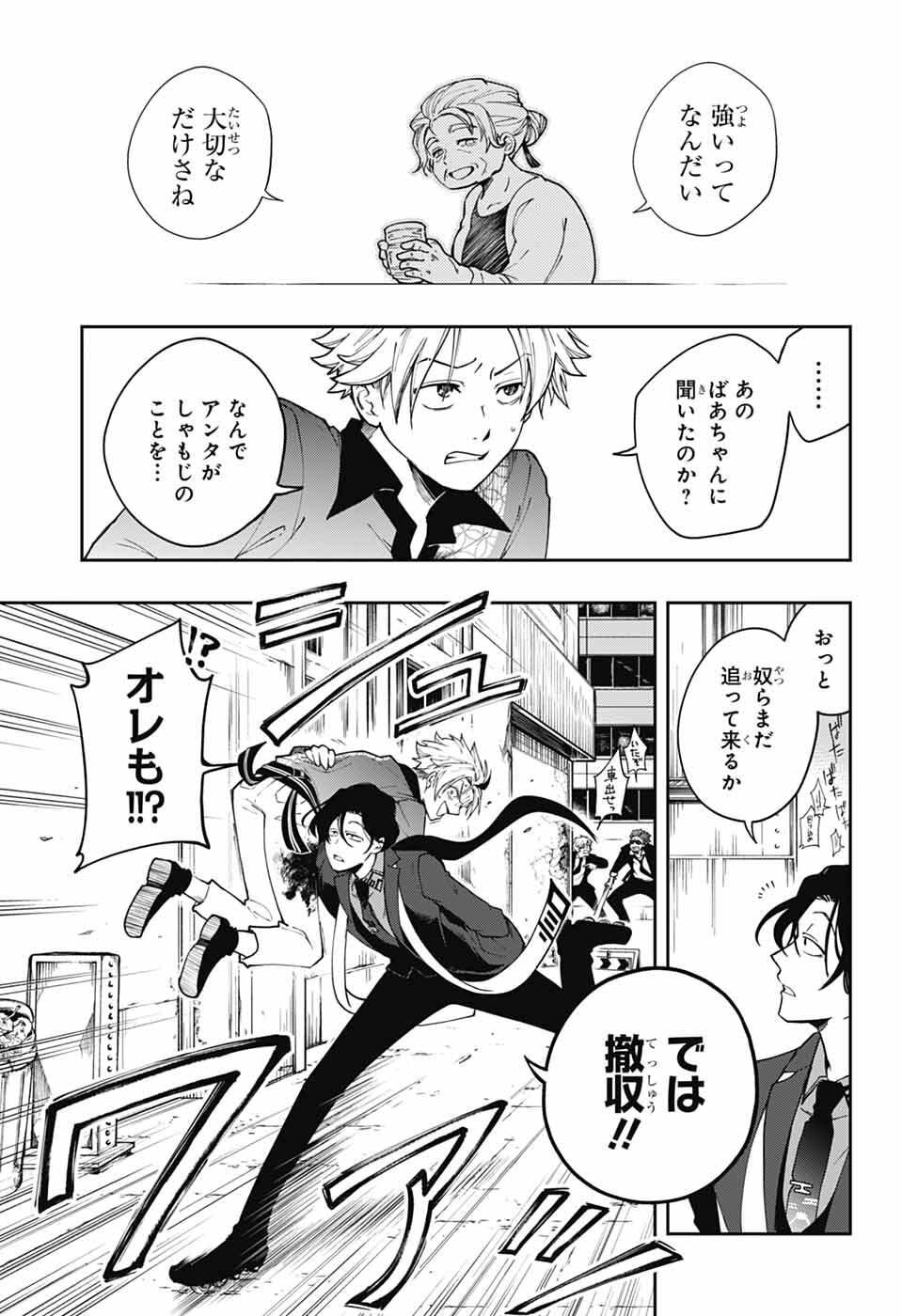 Odaroku - Chapter 1 - Page 38