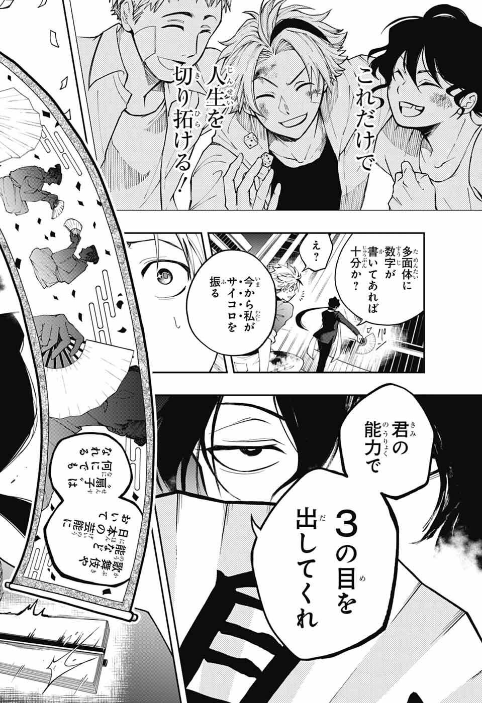 Odaroku - Chapter 1 - Page 43