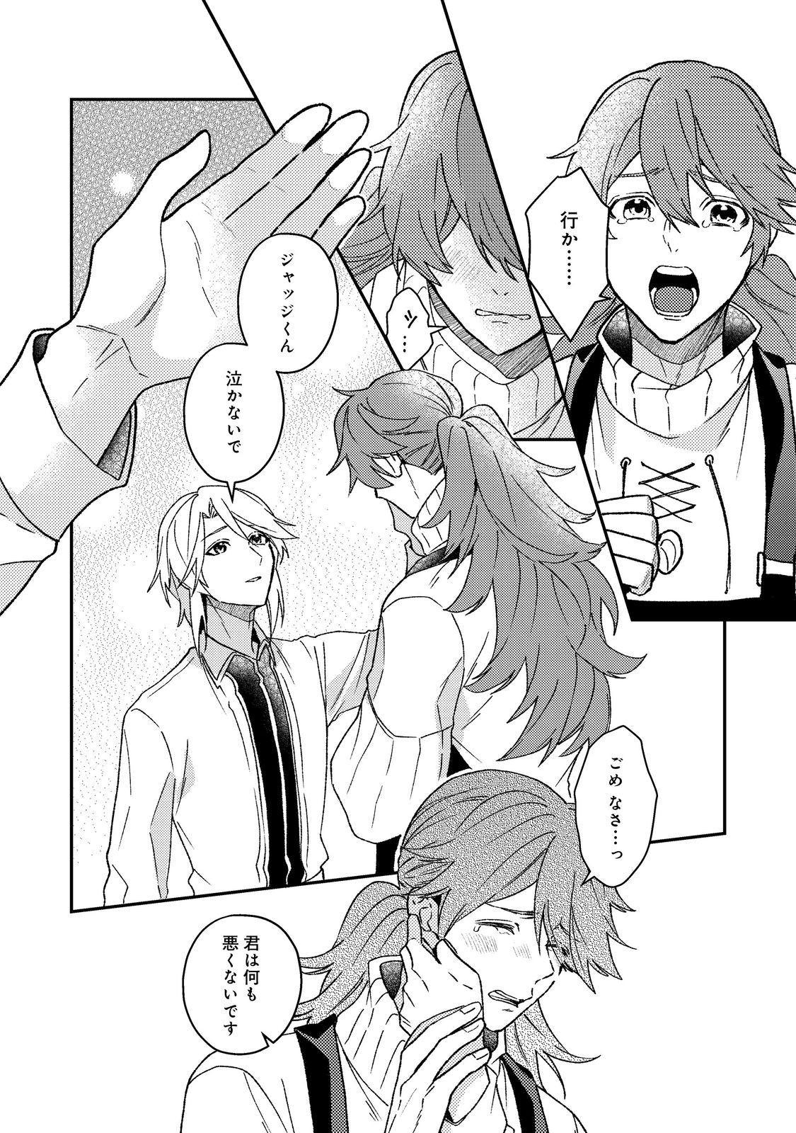 Odayaka Kizoku no Kyuuka no Susume - Chapter 66 - Page 2