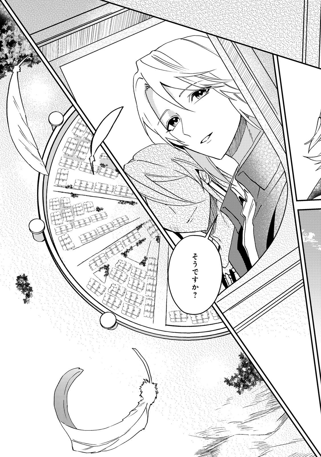 Odayaka Kizoku no Kyuuka no Susume - Chapter 66 - Page 29